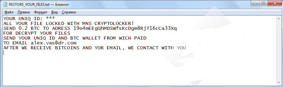 MNS CRYPTOLOCKER ransomware-